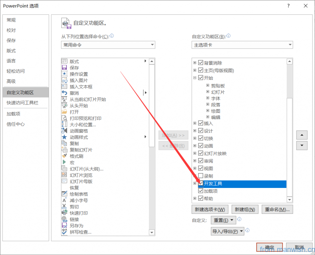 在ppt中使用matlab Codesite